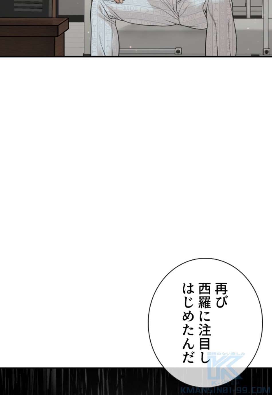 喧嘩独学 第201話 - Page 16