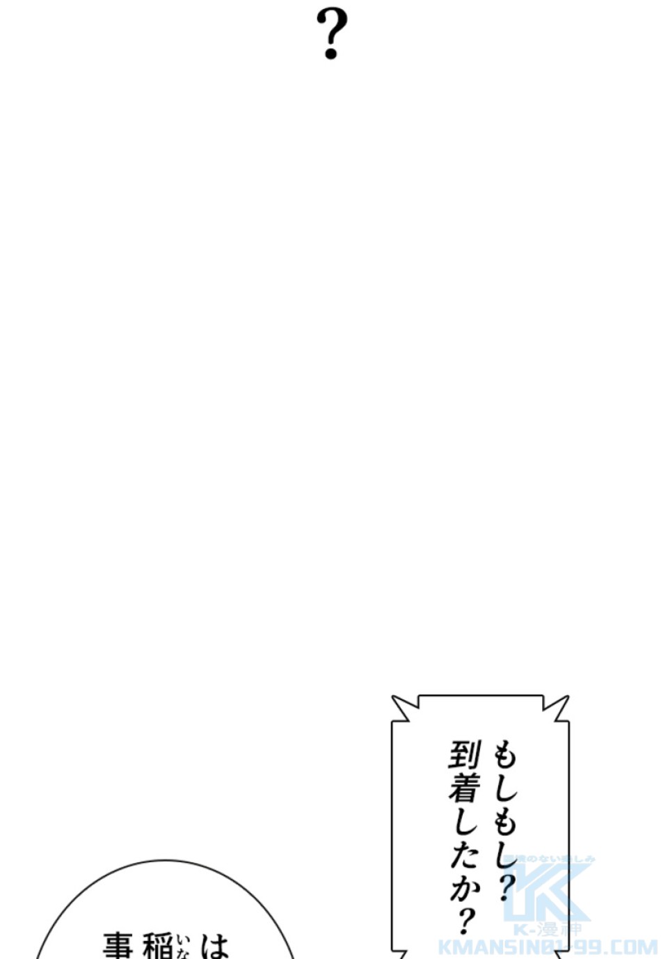 喧嘩独学 第201話 - Page 163