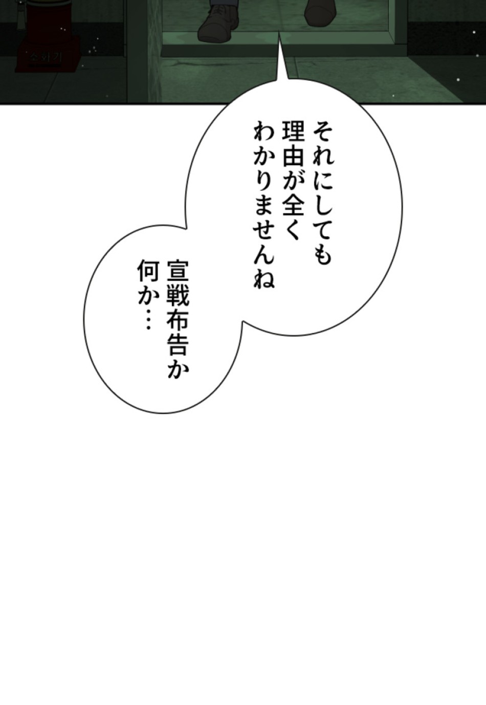 喧嘩独学 第201話 - Page 165