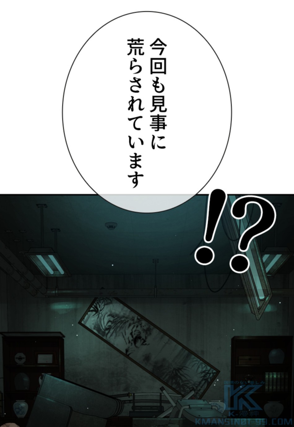 喧嘩独学 第201話 - Page 166