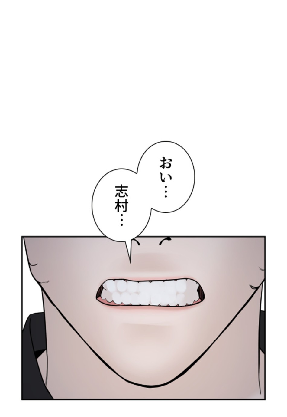 喧嘩独学 第201話 - Page 168