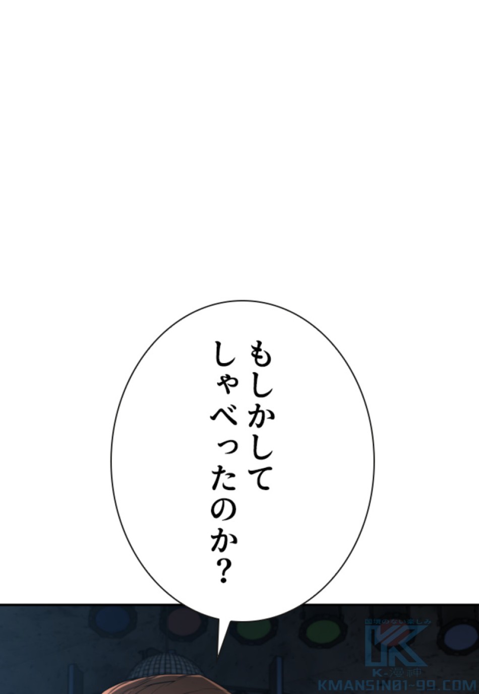 喧嘩独学 第201話 - Page 169