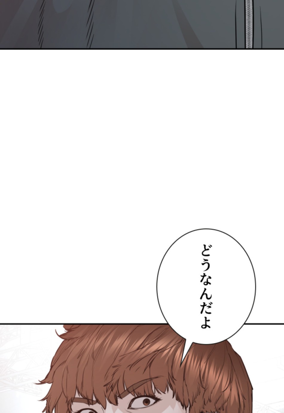 喧嘩独学 第201話 - Page 171
