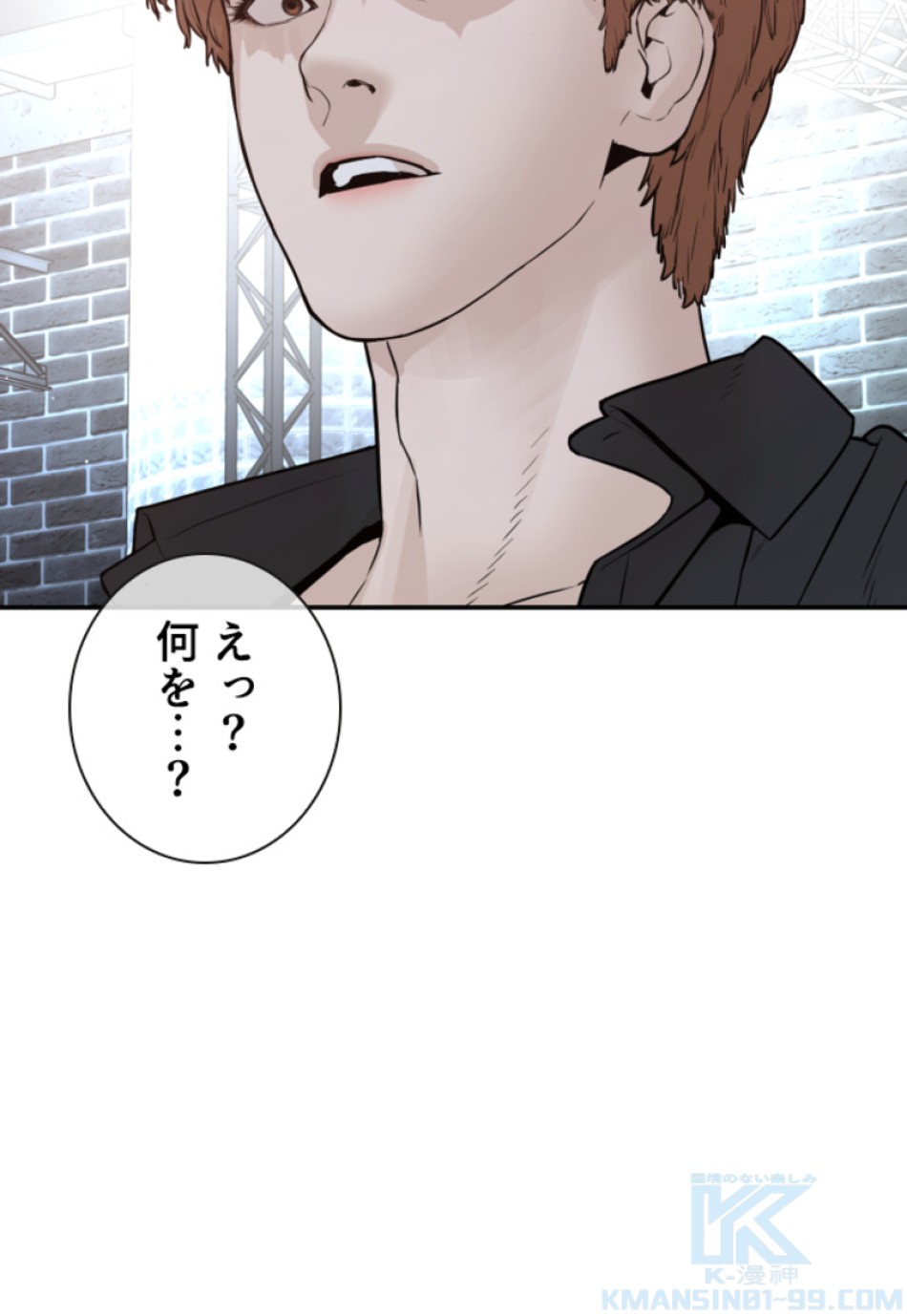 喧嘩独学 第201話 - Page 172