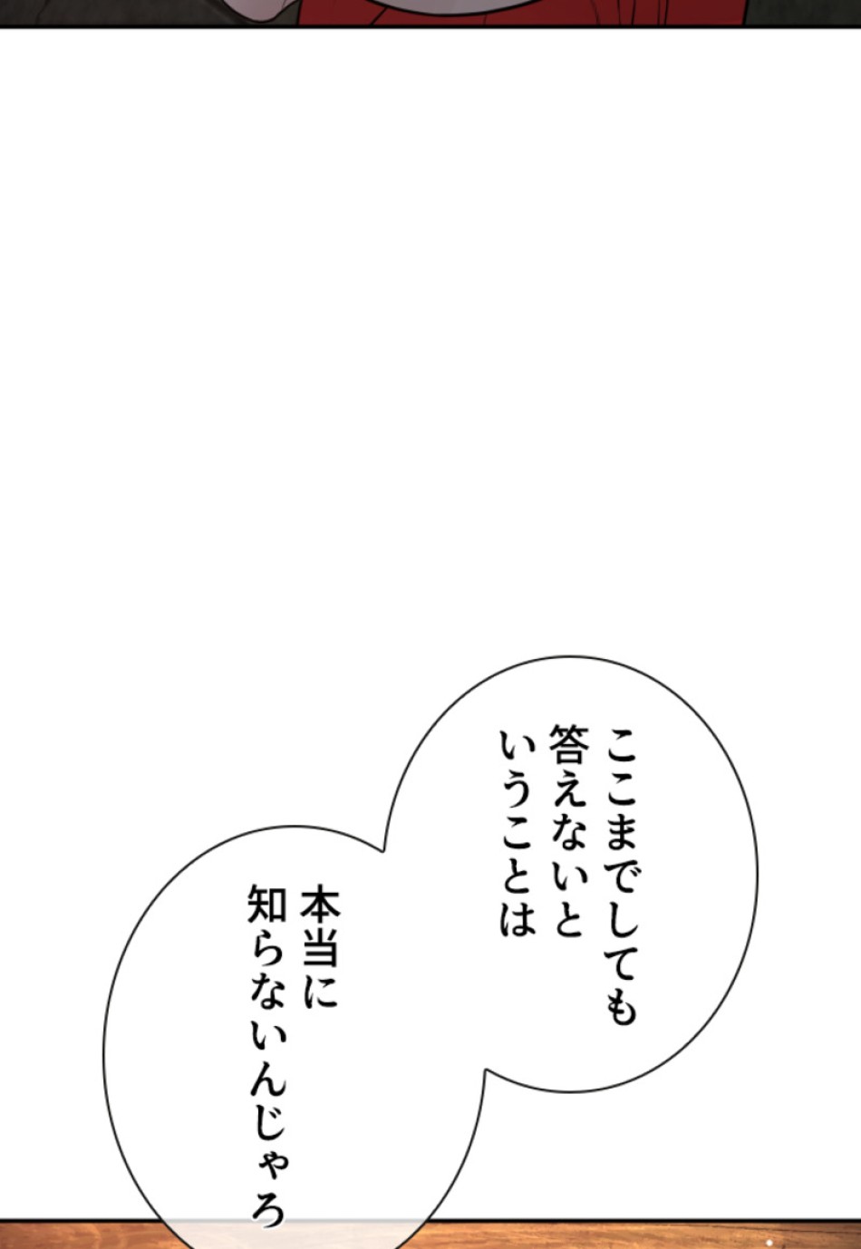 喧嘩独学 第201話 - Page 176