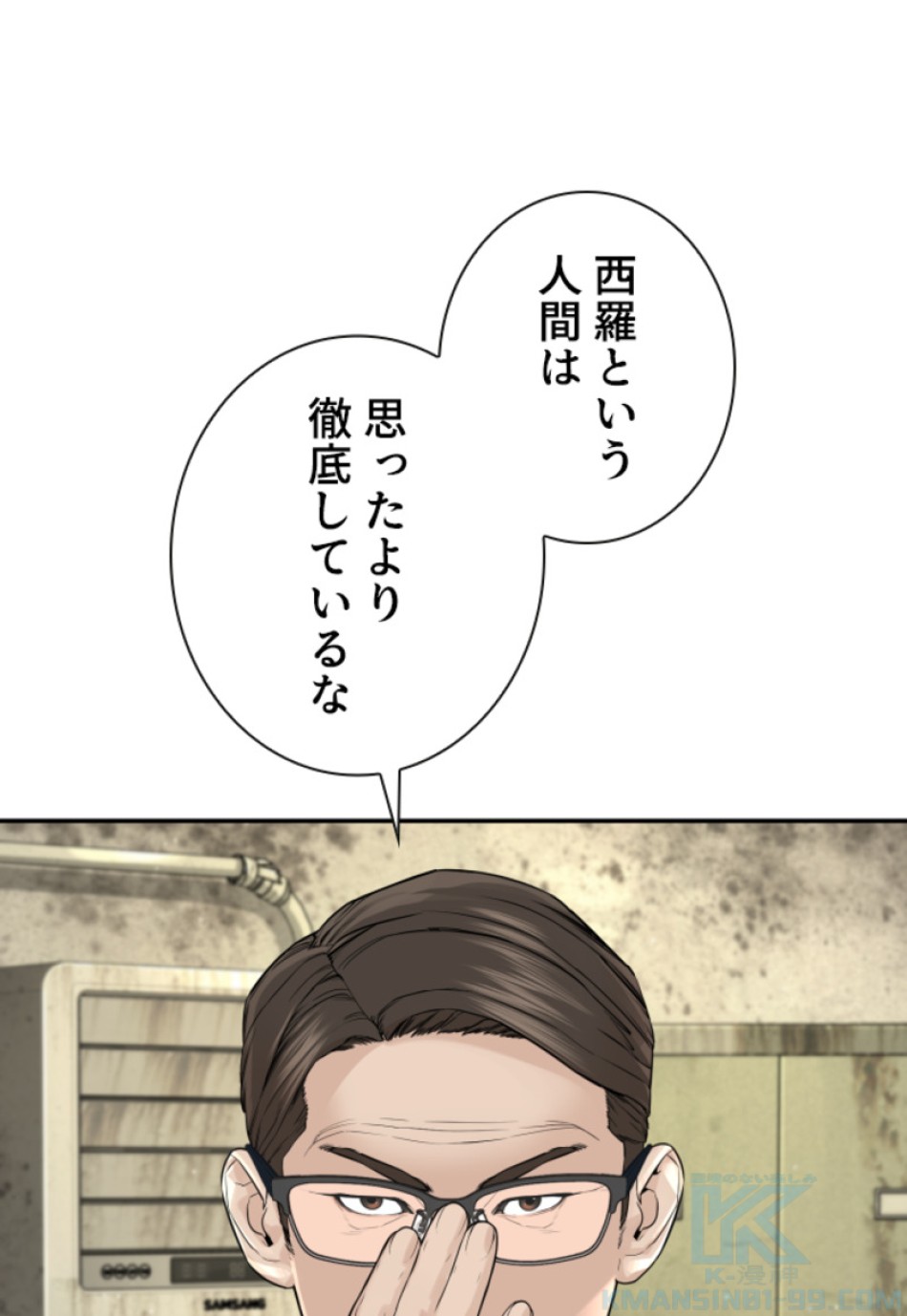 喧嘩独学 第201話 - Page 178