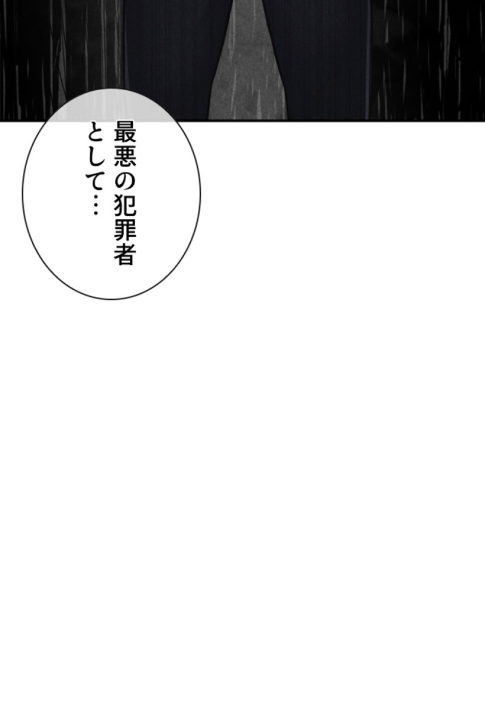 喧嘩独学 第201話 - Page 18