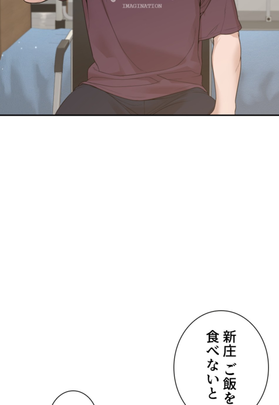 喧嘩独学 第201話 - Page 2