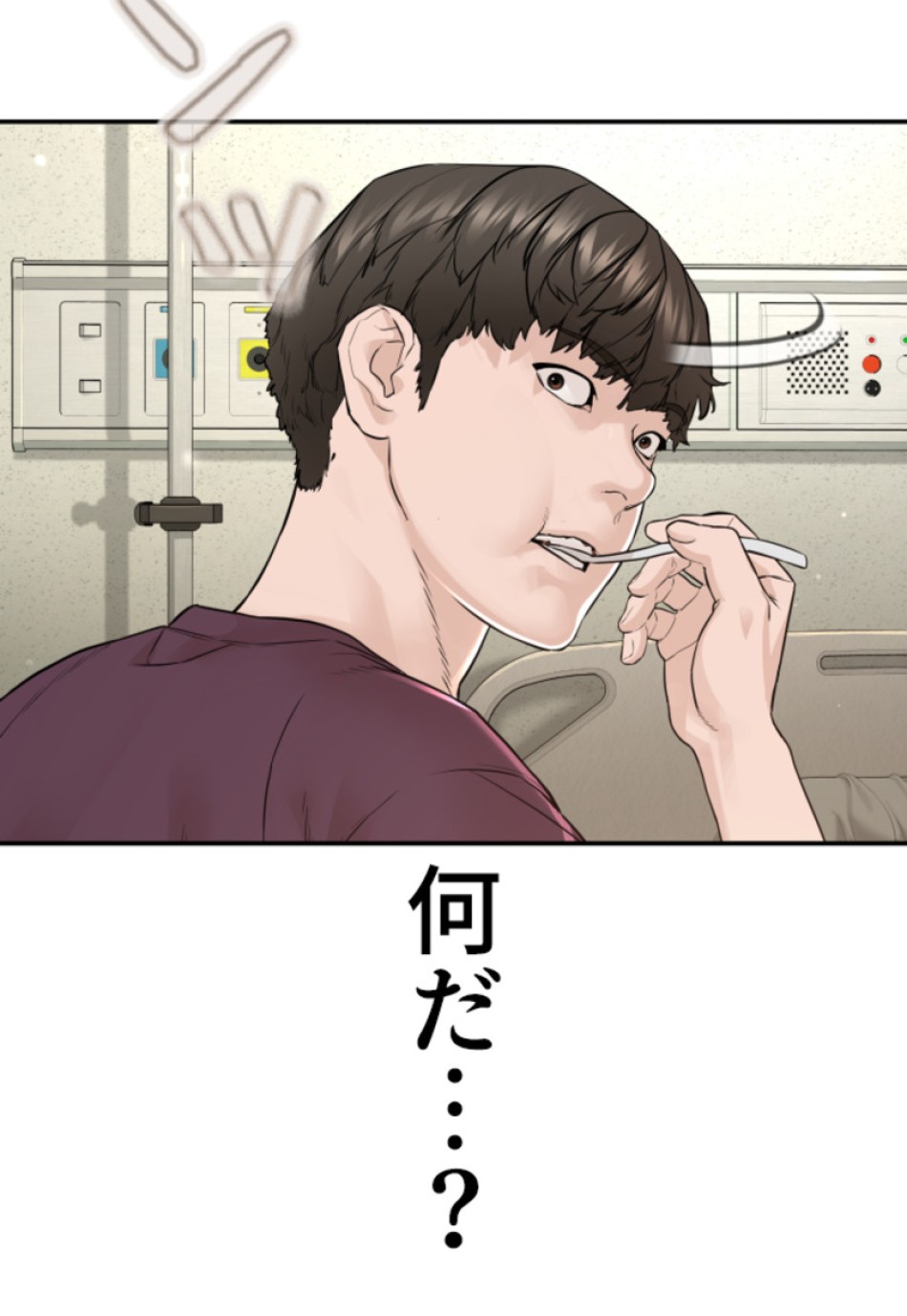 喧嘩独学 第201話 - Page 21