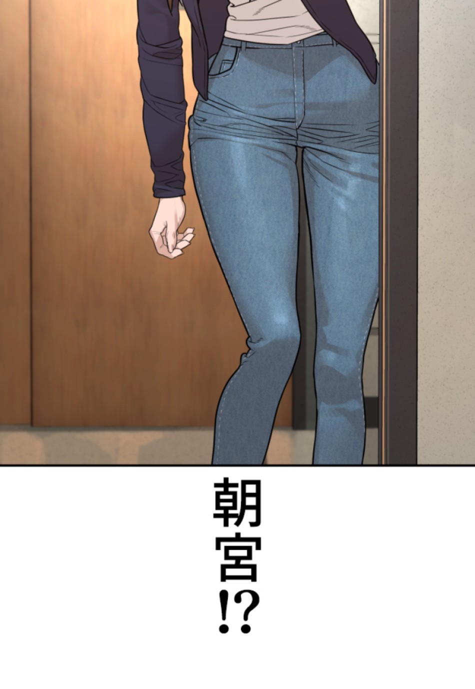喧嘩独学 第201話 - Page 23
