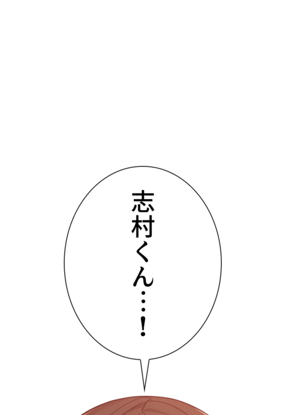 喧嘩独学 第201話 - Page 24