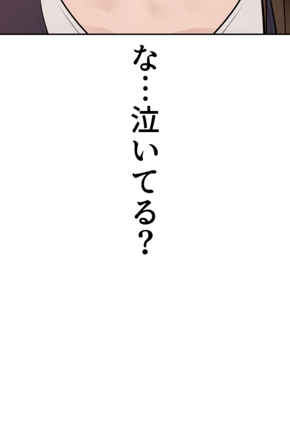 喧嘩独学 第201話 - Page 26