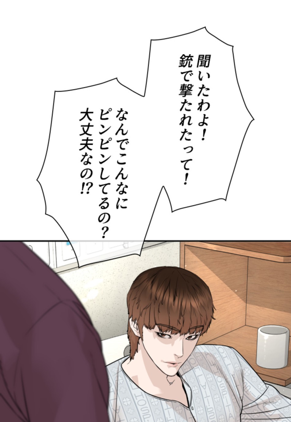 喧嘩独学 第201話 - Page 27