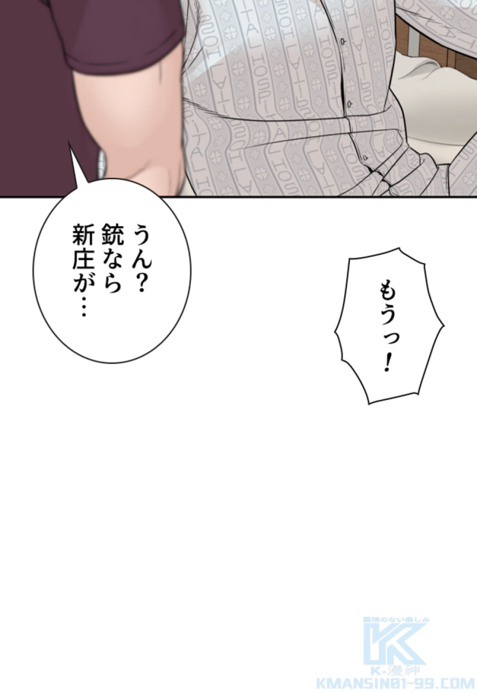 喧嘩独学 第201話 - Page 28