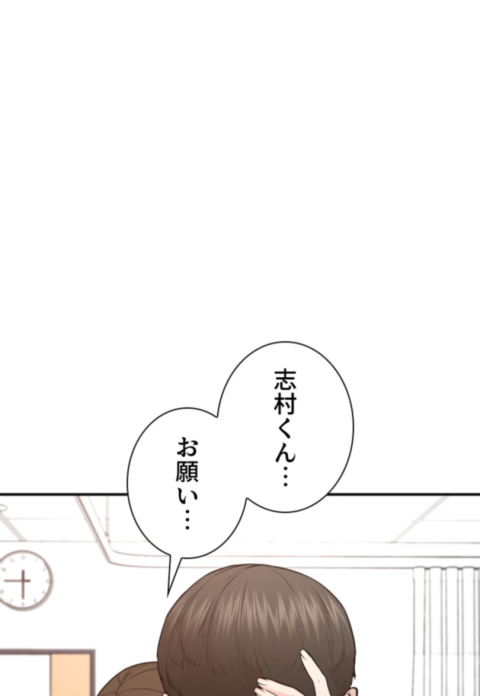 喧嘩独学 第201話 - Page 33