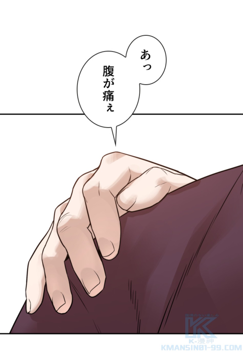 喧嘩独学 第201話 - Page 37