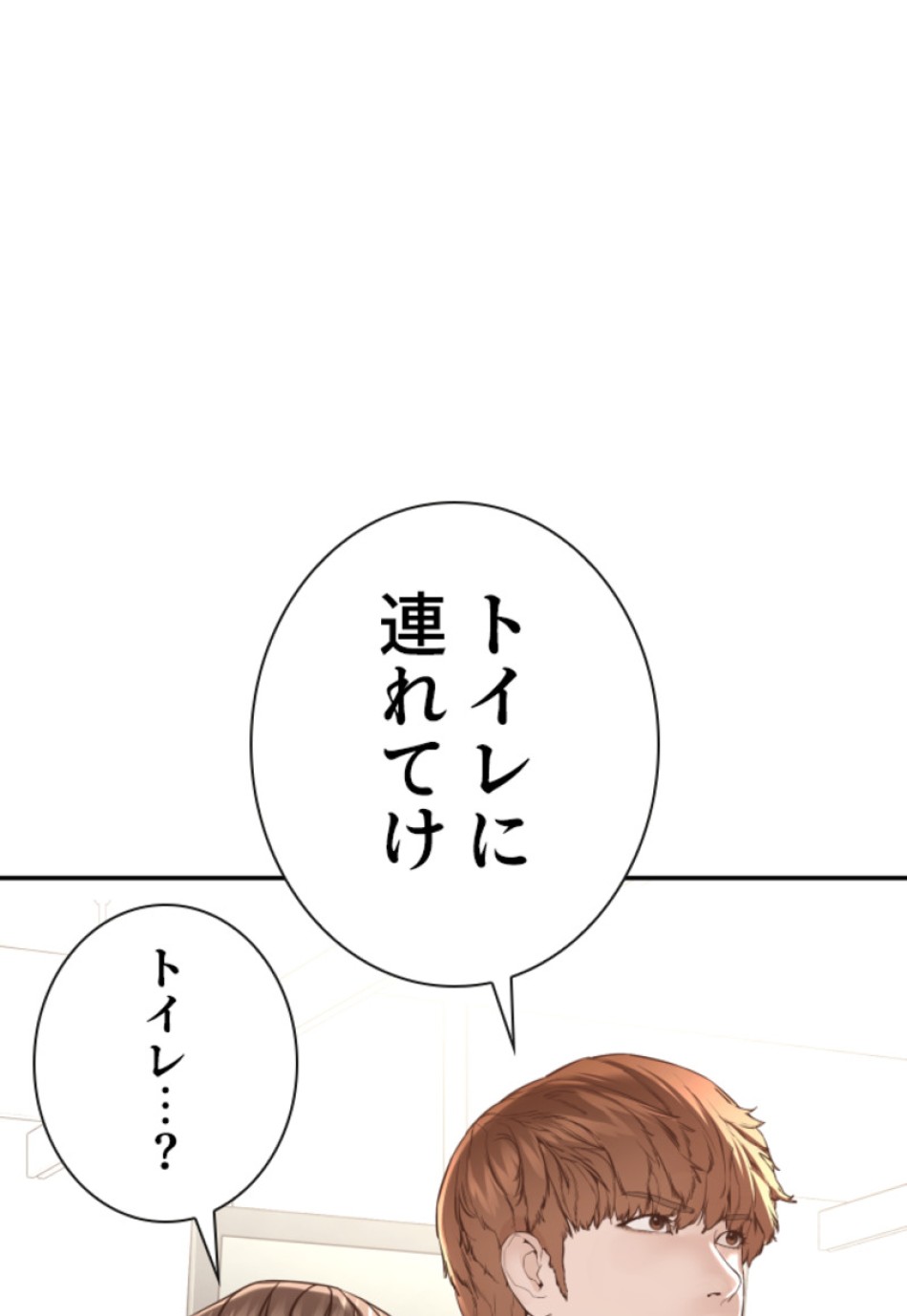 喧嘩独学 第201話 - Page 38