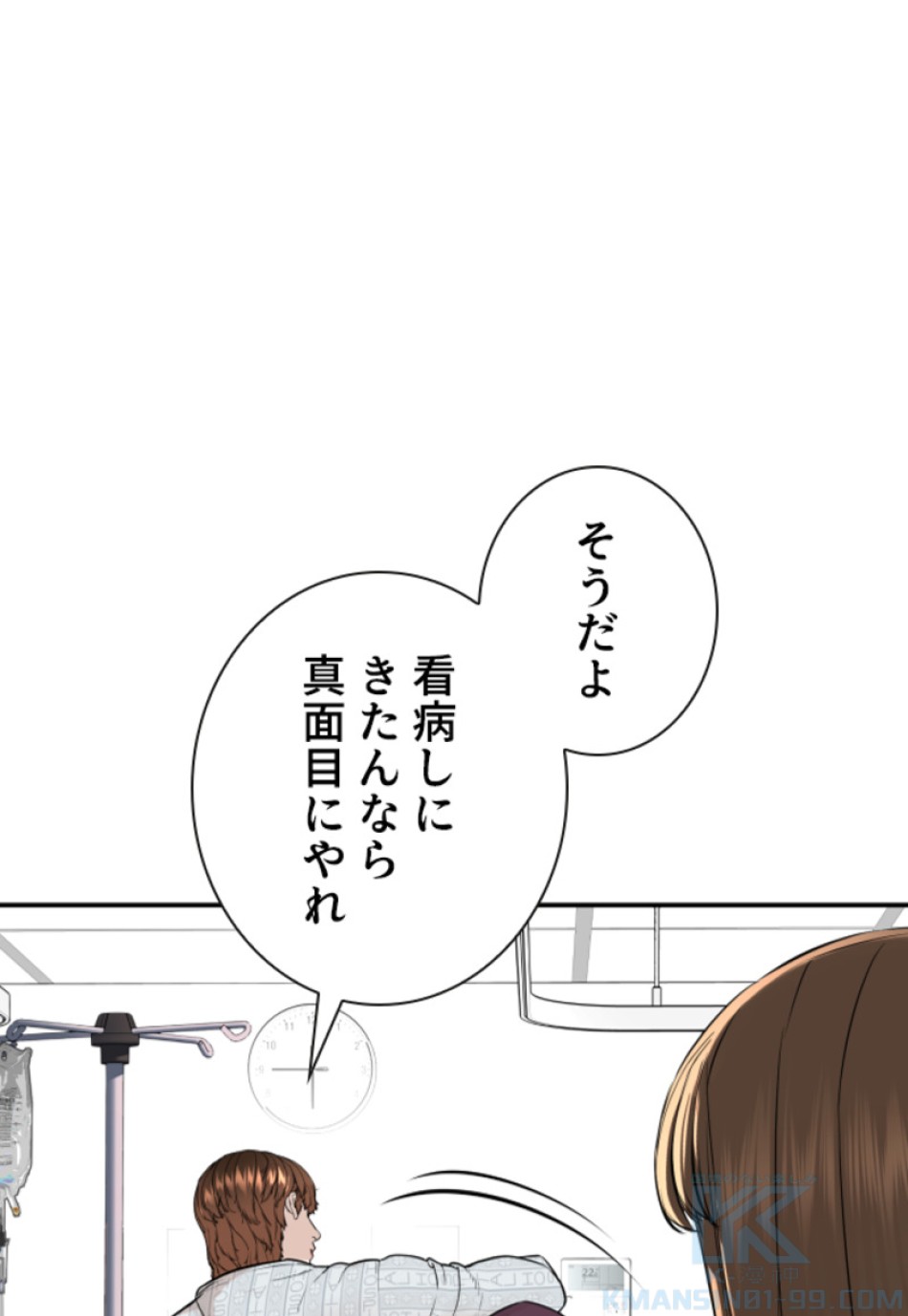 喧嘩独学 第201話 - Page 40