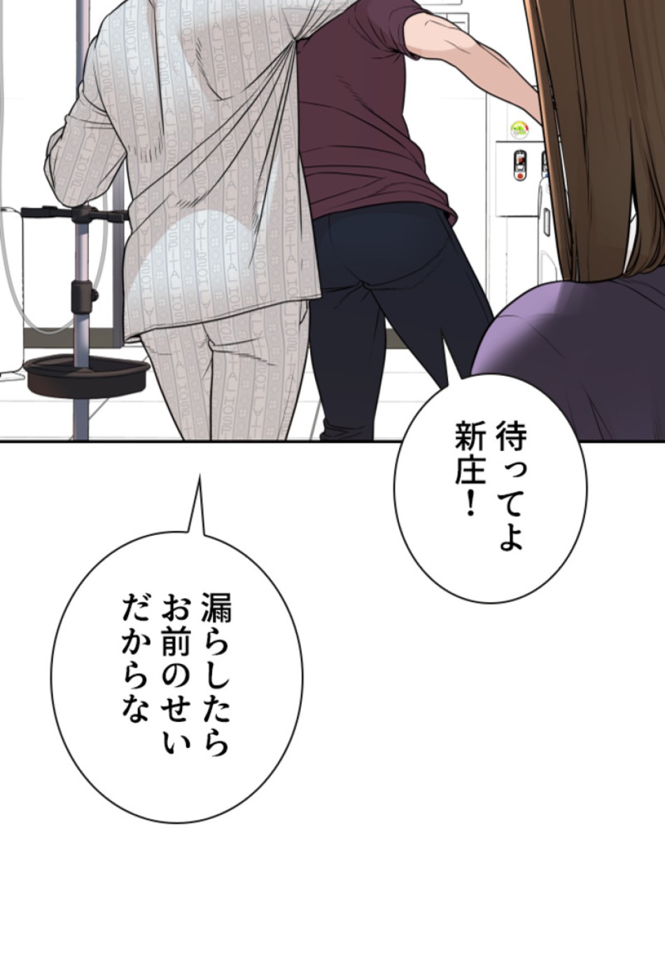 喧嘩独学 第201話 - Page 41