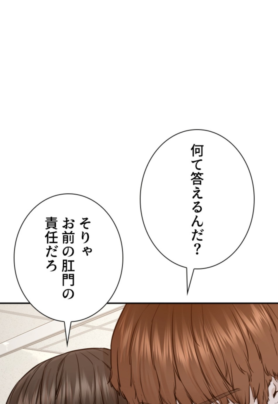 喧嘩独学 第201話 - Page 42