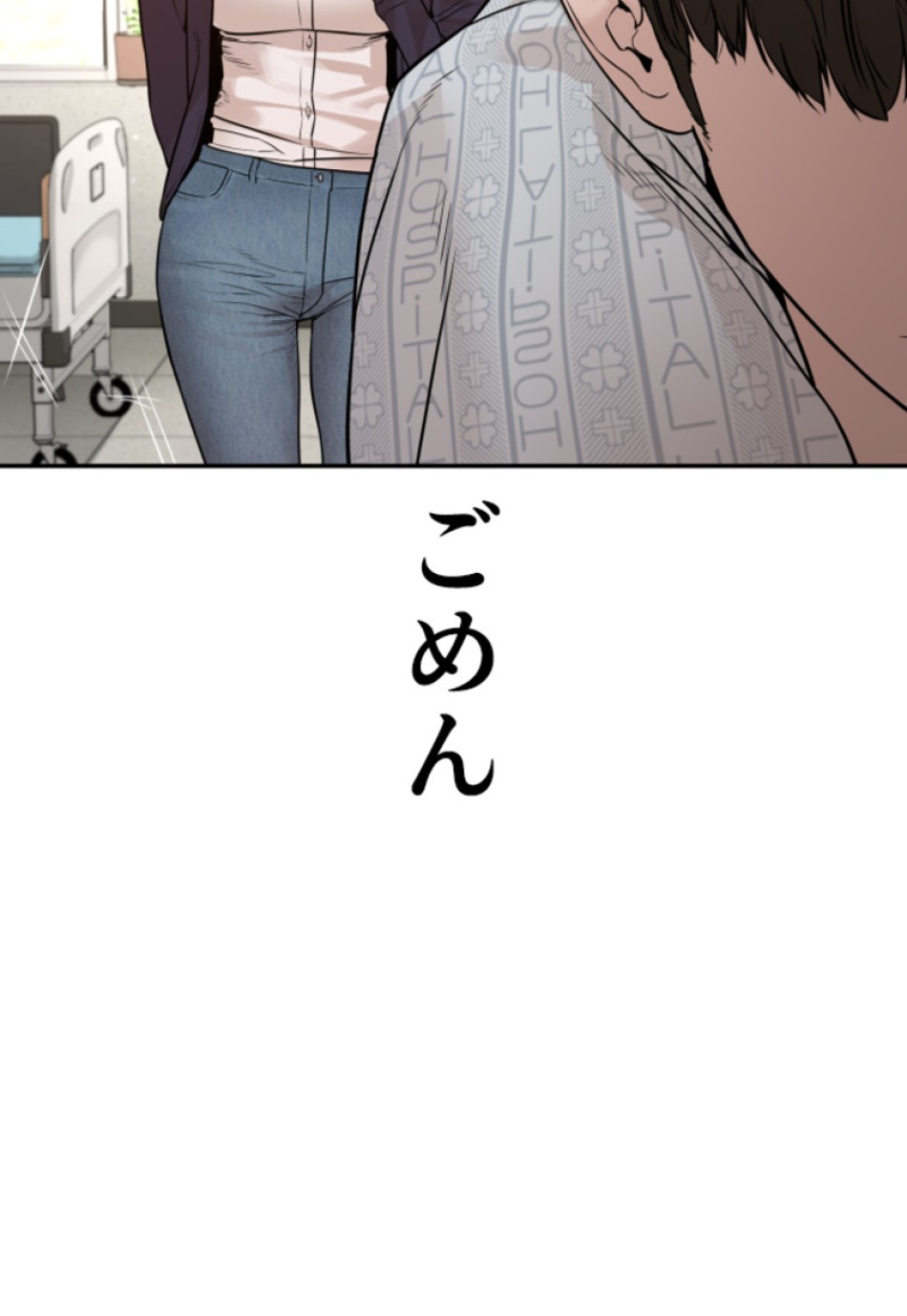 喧嘩独学 第201話 - Page 45