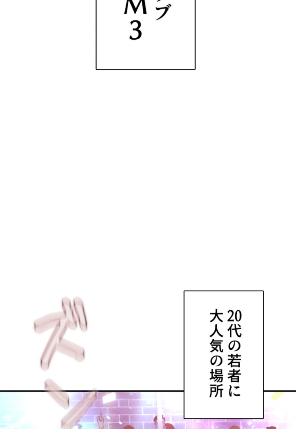 喧嘩独学 第201話 - Page 53