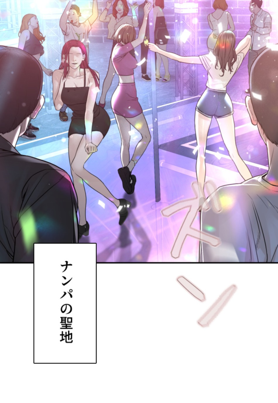 喧嘩独学 第201話 - Page 54
