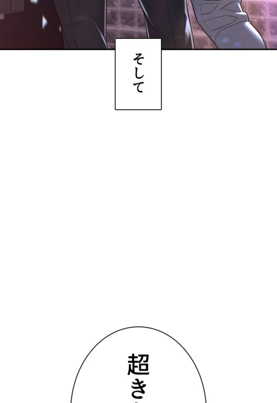 喧嘩独学 第201話 - Page 57