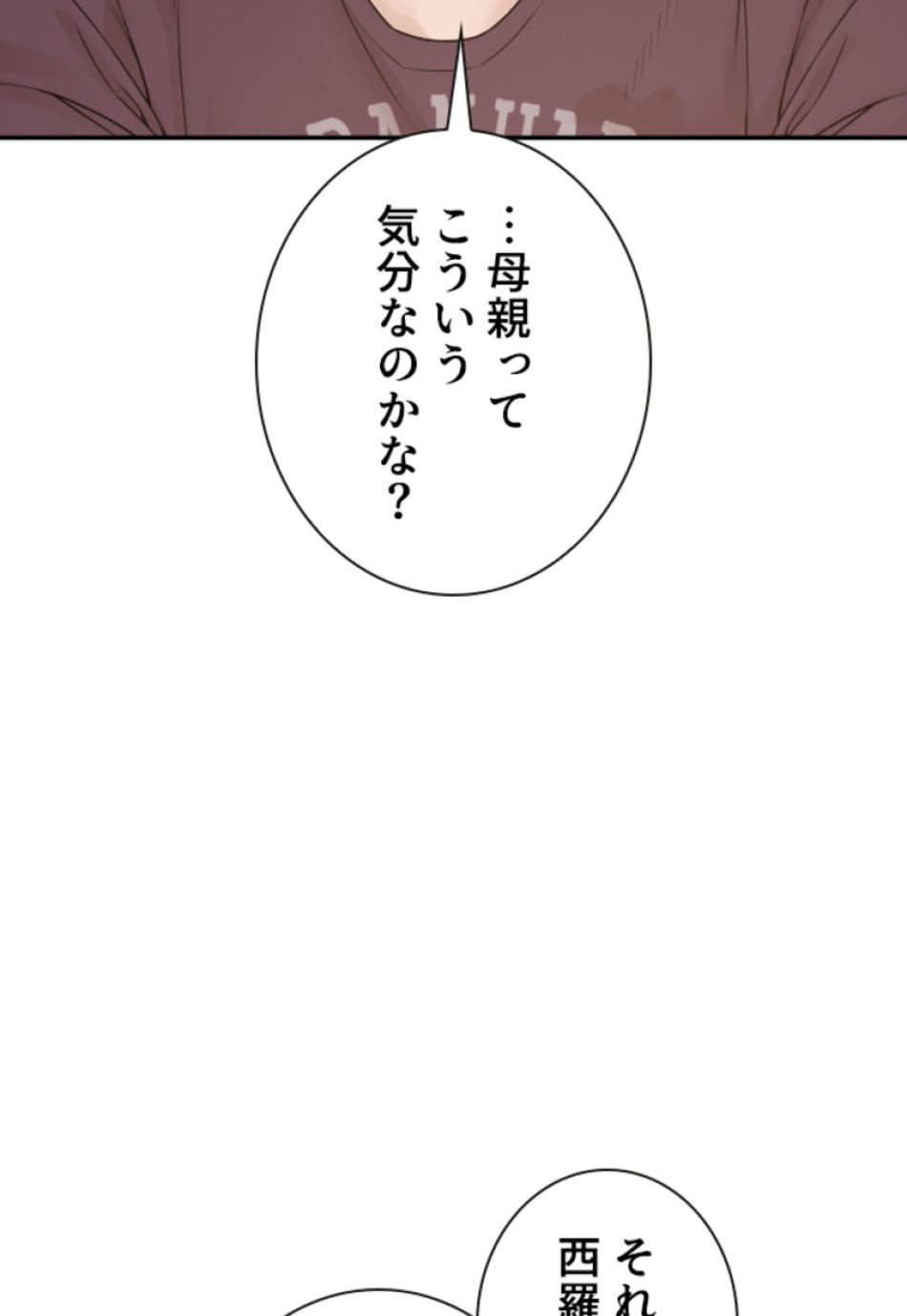 喧嘩独学 第201話 - Page 6
