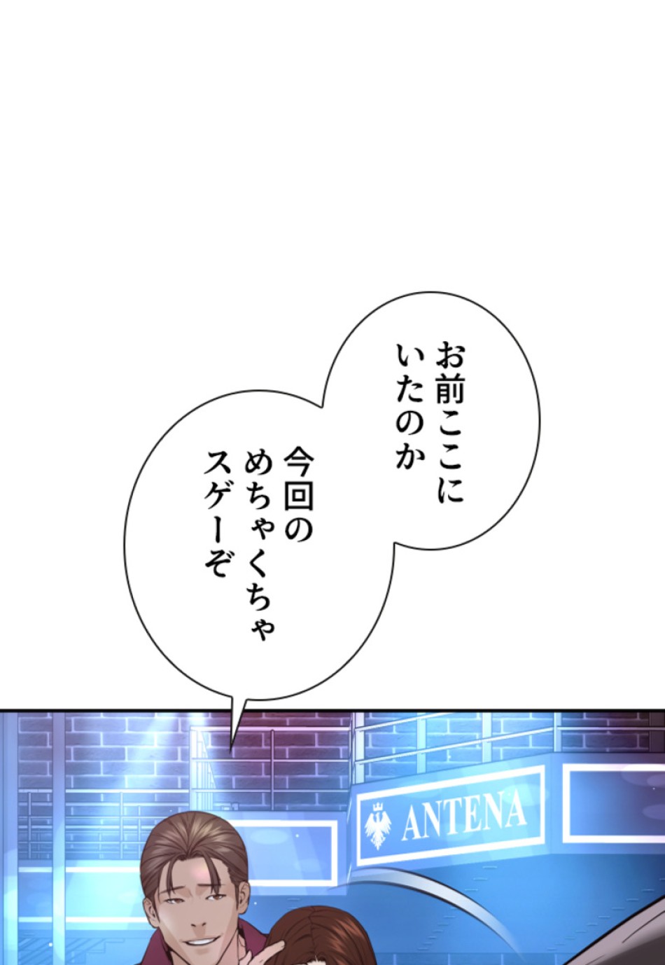 喧嘩独学 第201話 - Page 60
