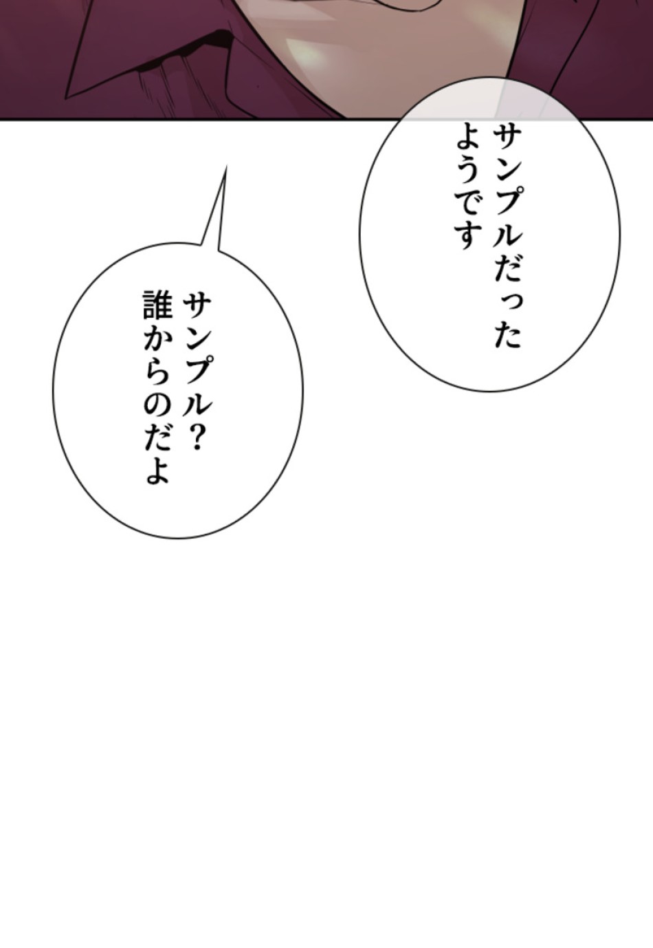 喧嘩独学 第201話 - Page 63