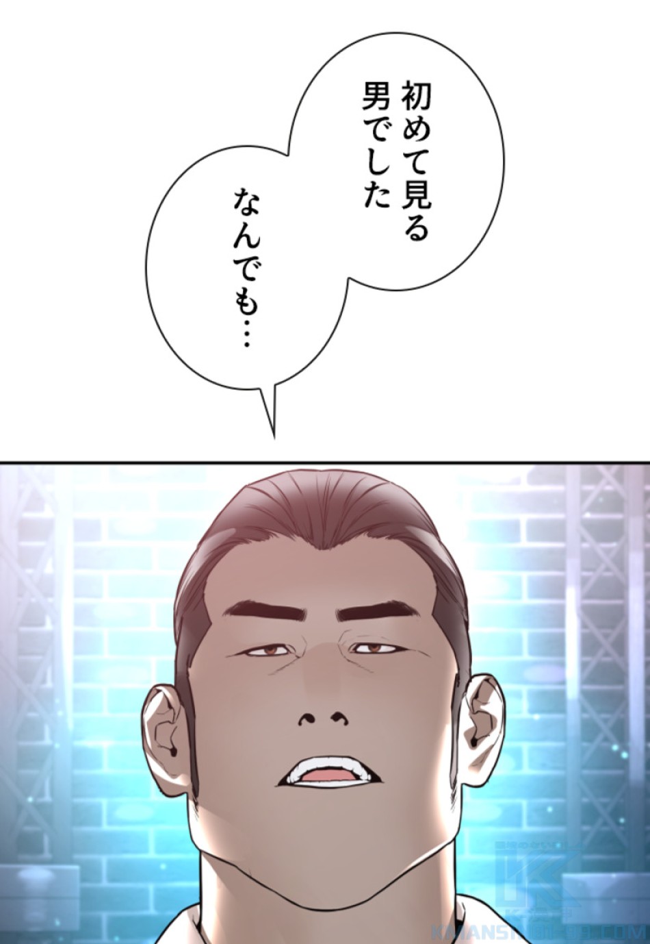 喧嘩独学 第201話 - Page 64