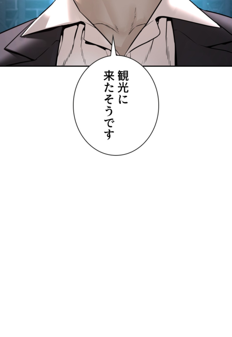 喧嘩独学 第201話 - Page 65