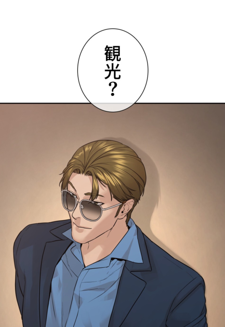 喧嘩独学 第201話 - Page 66