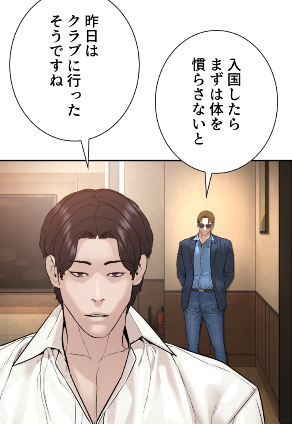 喧嘩独学 第201話 - Page 68