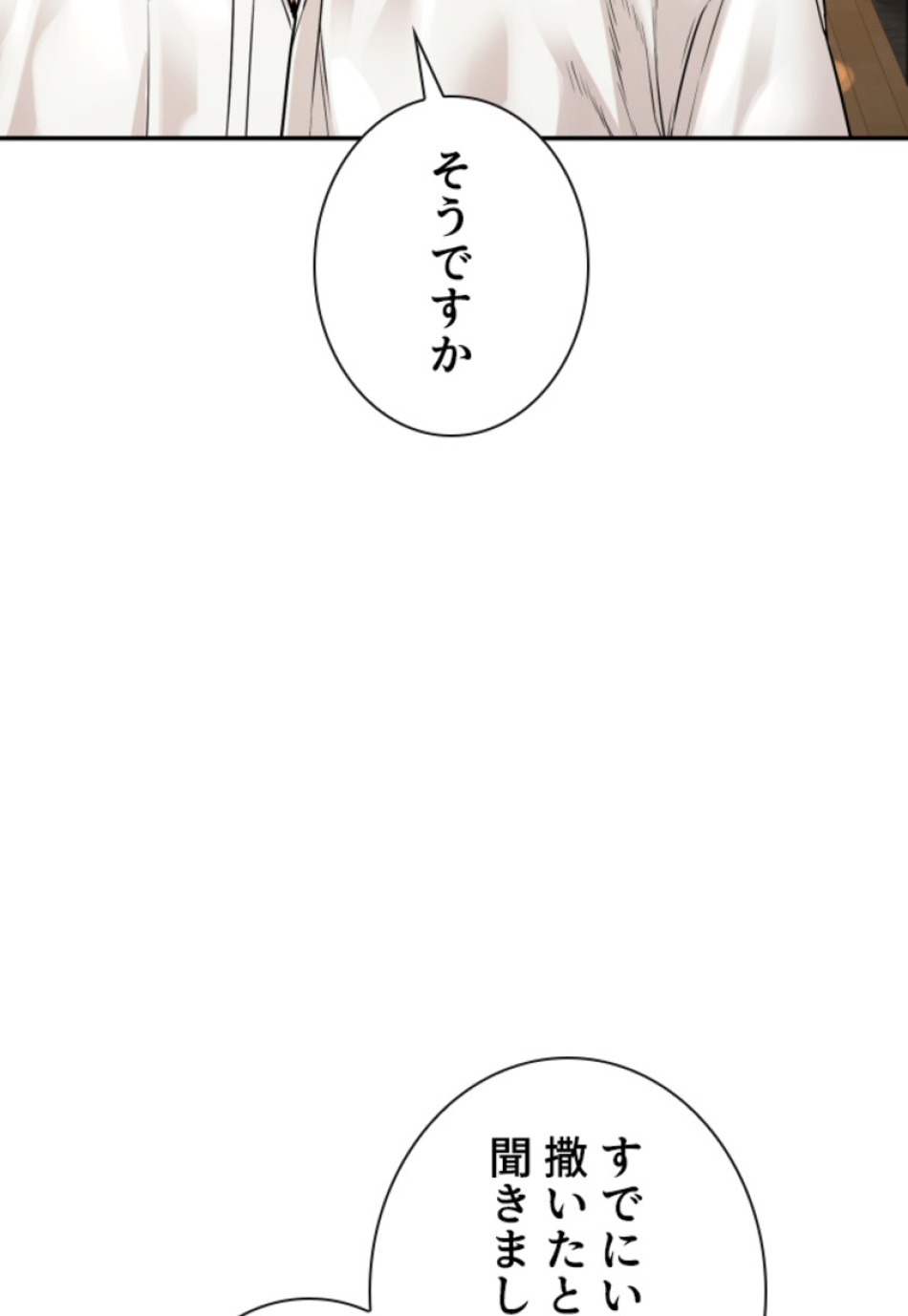 喧嘩独学 第201話 - Page 69