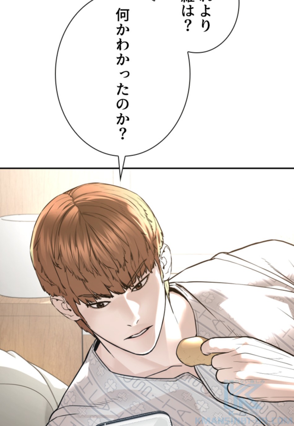喧嘩独学 第201話 - Page 7