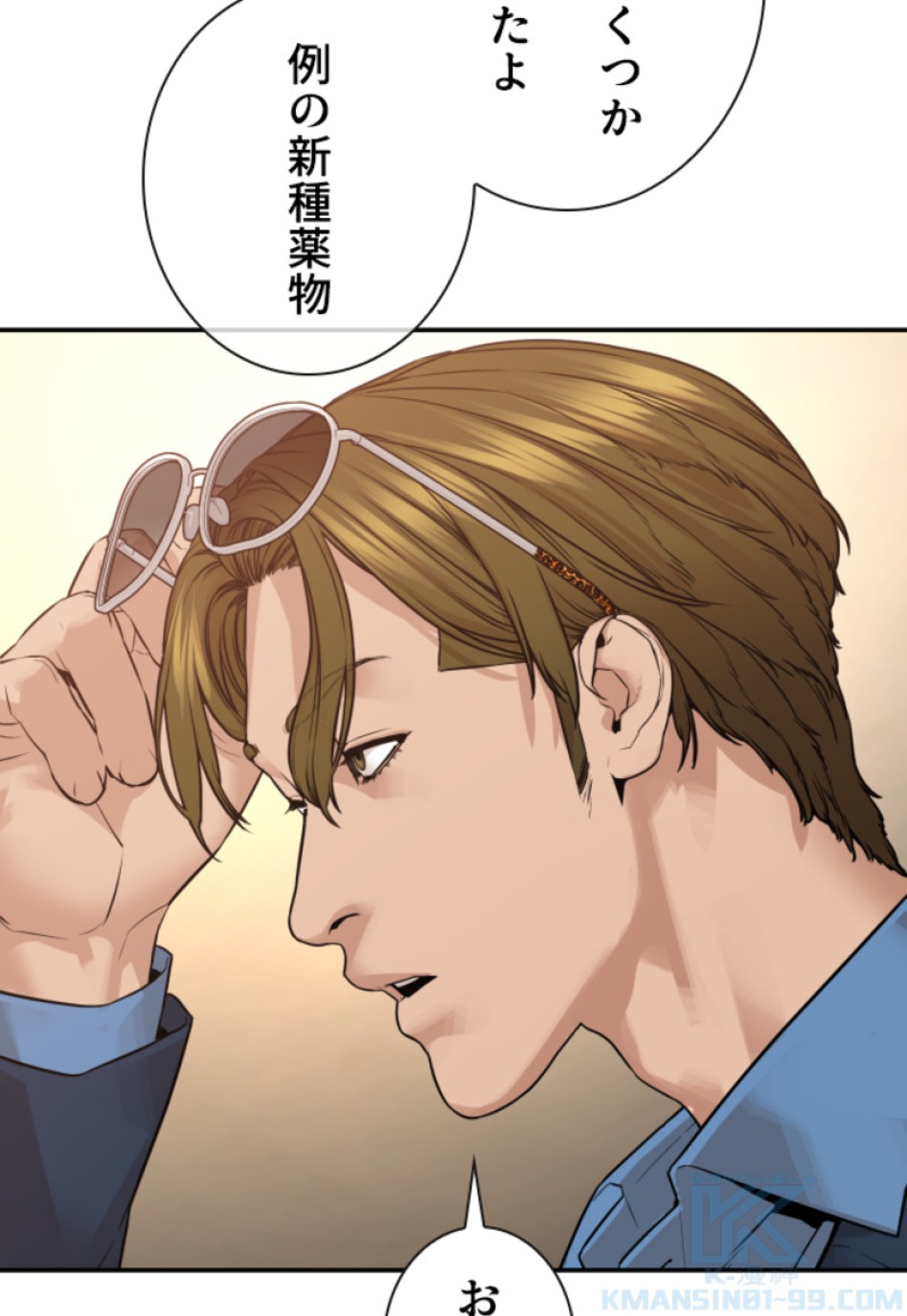 喧嘩独学 第201話 - Page 70