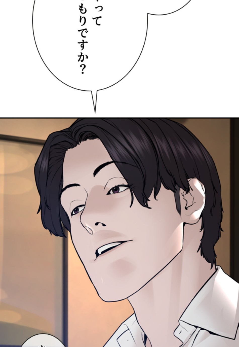 喧嘩独学 第201話 - Page 77
