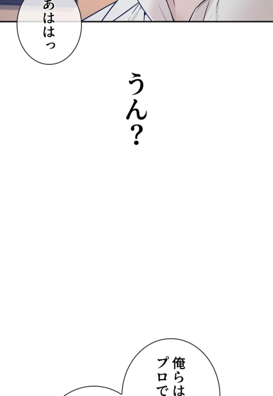 喧嘩独学 第201話 - Page 78