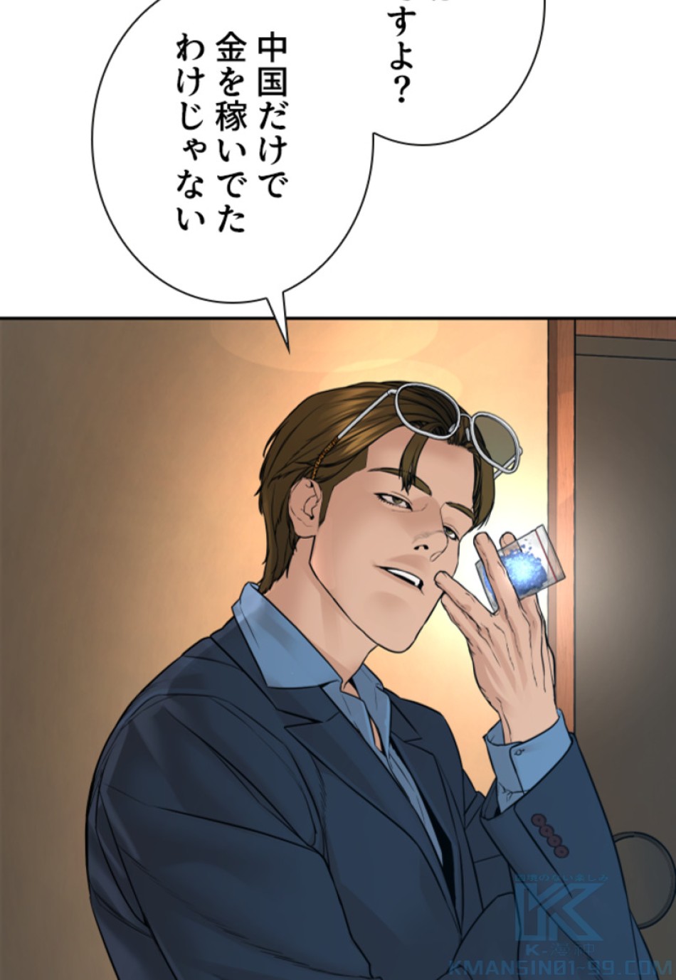 喧嘩独学 第201話 - Page 79