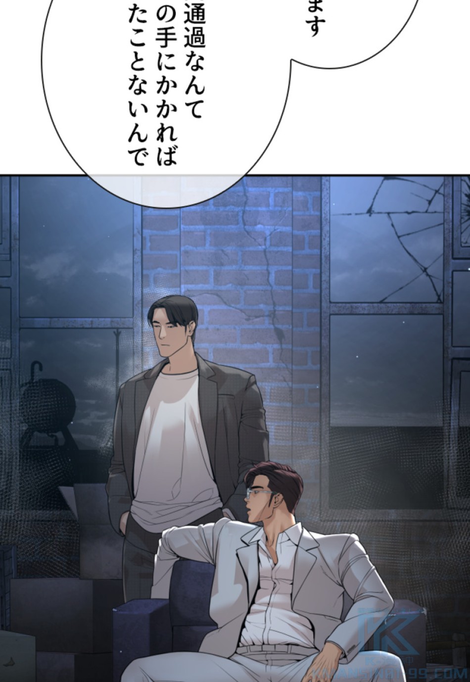 喧嘩独学 第201話 - Page 82