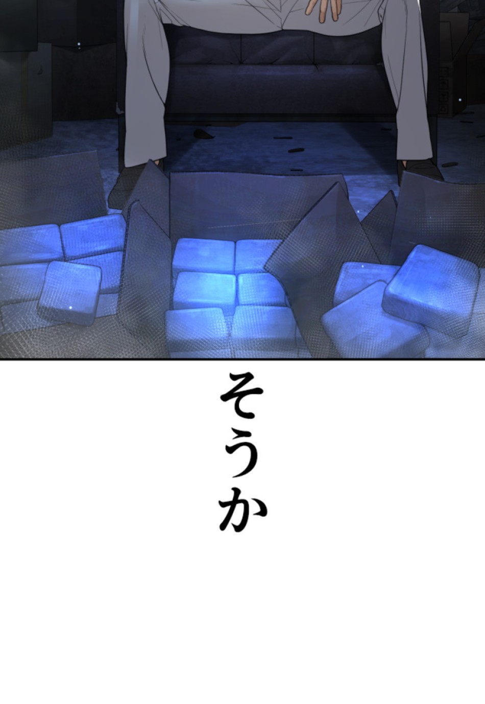 喧嘩独学 第201話 - Page 83