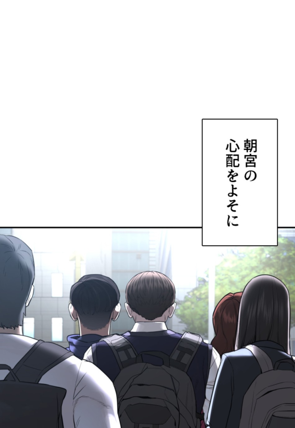 喧嘩独学 第201話 - Page 90