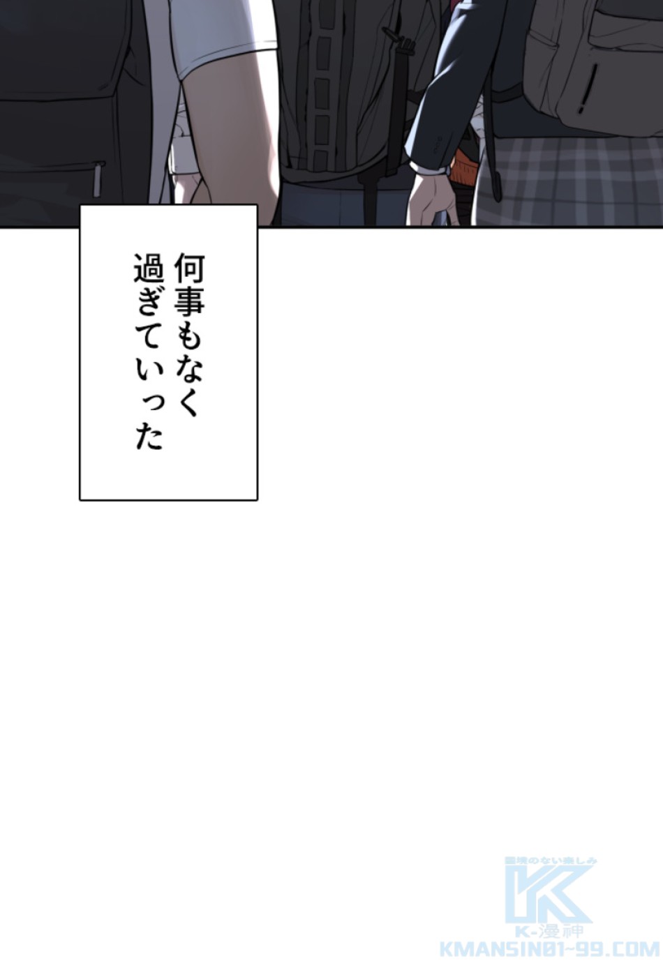 喧嘩独学 第201話 - Page 91