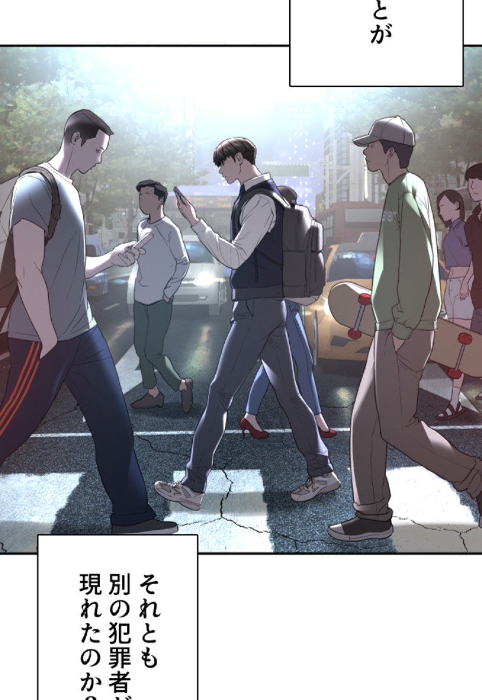 喧嘩独学 第201話 - Page 96