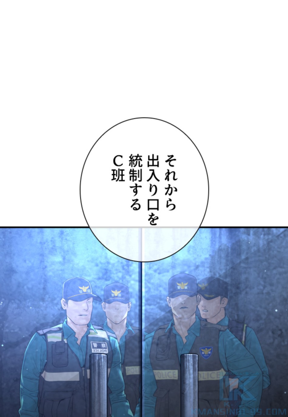喧嘩独学 第202話 - Page 100