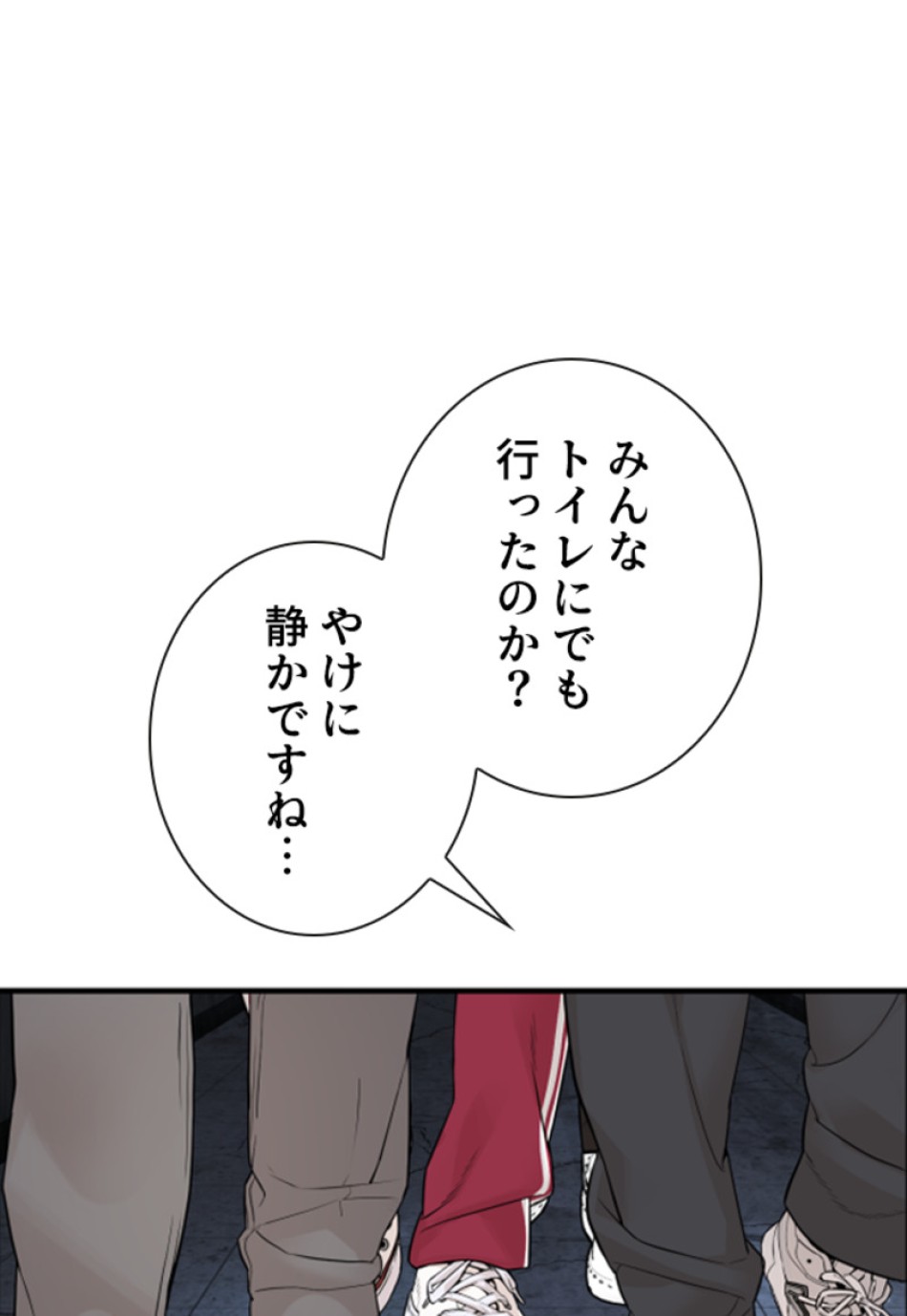 喧嘩独学 第202話 - Page 105