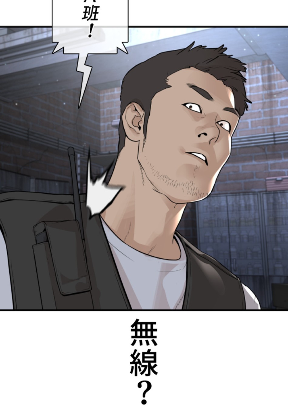 喧嘩独学 第202話 - Page 113