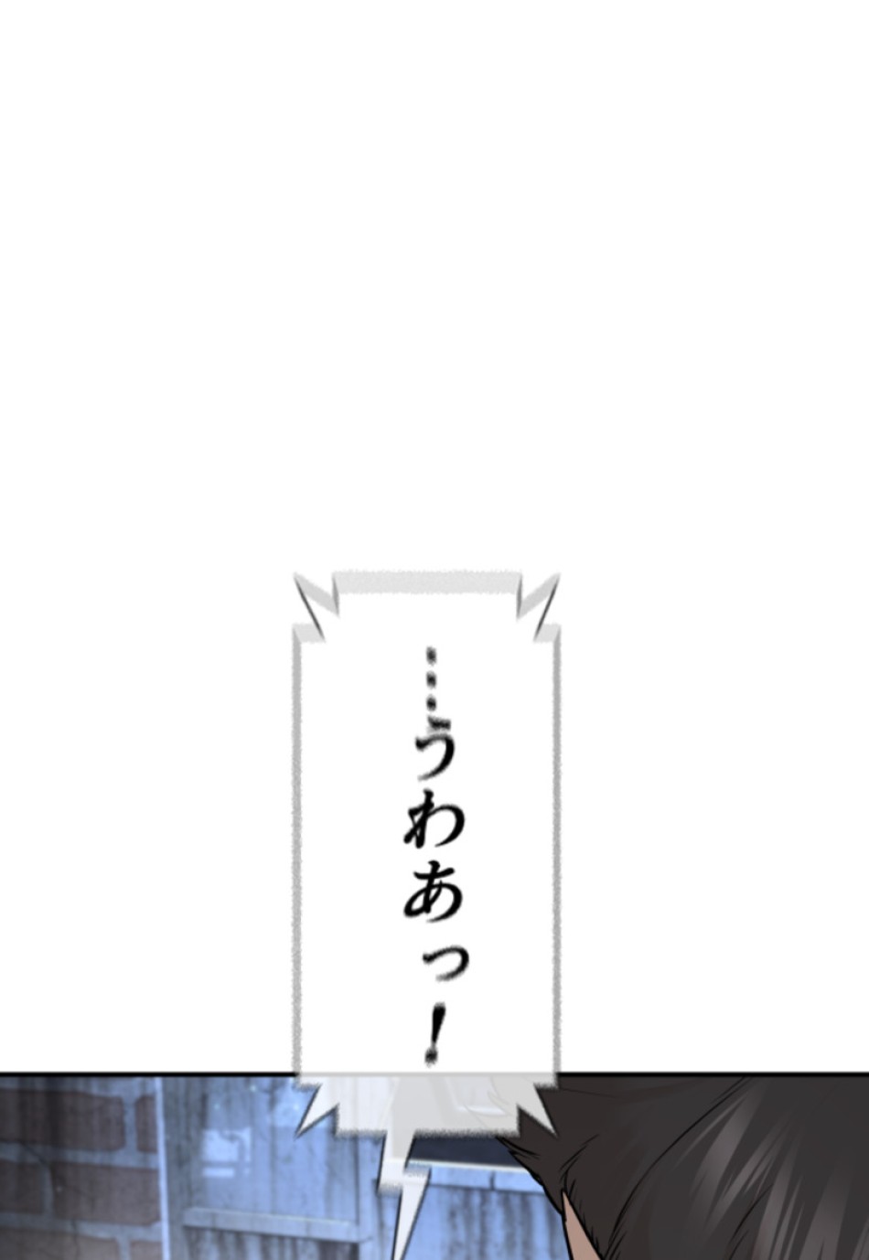 喧嘩独学 第202話 - Page 114